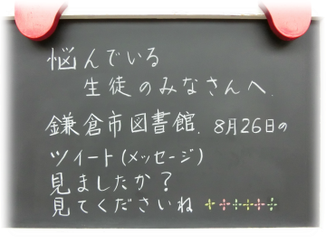 鎌倉市図書館 ツイート ルックな毎日 Lookマツエ トップページ