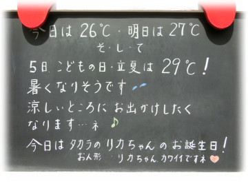 リカちゃんのお誕生日 ルックな毎日 Lookマツエ トップページ リカちゃんのお誕生日 ルックな毎日 Lookマツエ トップページ