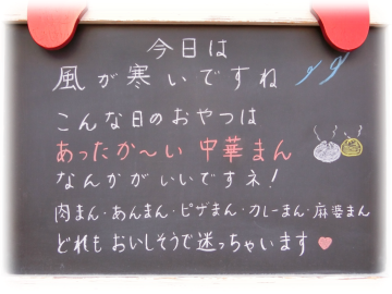 中華まん ルックな毎日 Lookマツエ トップページ 中華まん ルックな毎日 Lookマツエ トップページ