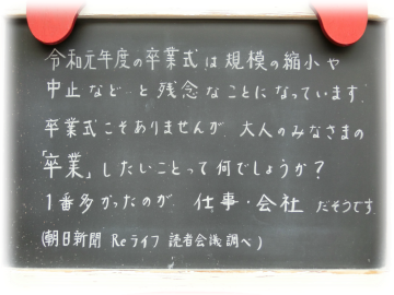 卒業 ルックな毎日 Lookマツエ トップページ