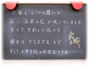 お茶の花 ルックな毎日 Lookマツエ トップページ